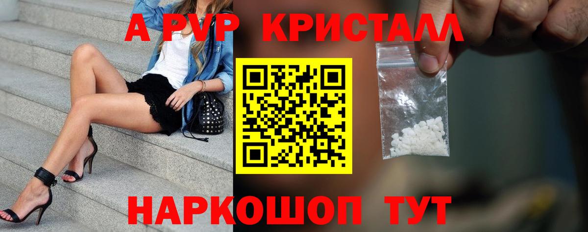 А ПВП СК  Alpha PVP Crystall  Alpha PVP СК КРИС  Вход с VPN  Ефремов 