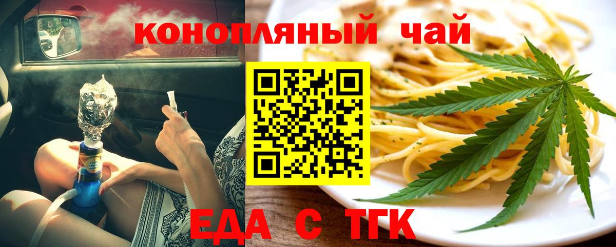 Canna-Cookies конопля  Вход с VPN  Ефремов 