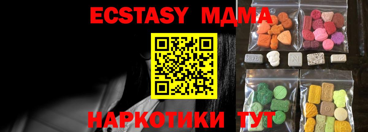 ЭКСТАЗИ  Вход с VPN  Ефремов  Экстази Punisher  ЭКСТАЗИ mix 