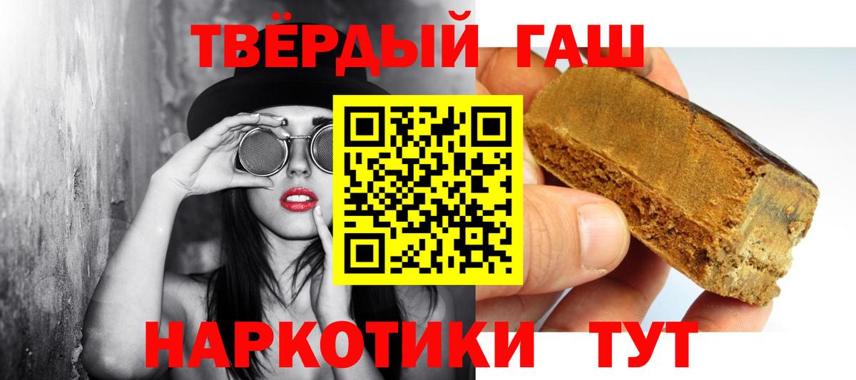 ГАШ Изолятор  Вход с VPN  ГАШИШ AMNESIA HAZE  Ефремов 