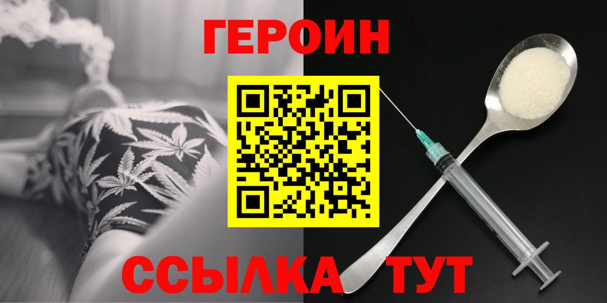 Героин VHQ  Вход с VPN  Ефремов 