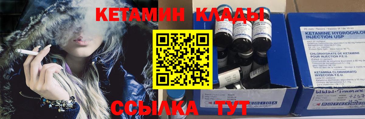 Кетамин VHQ Ефремов