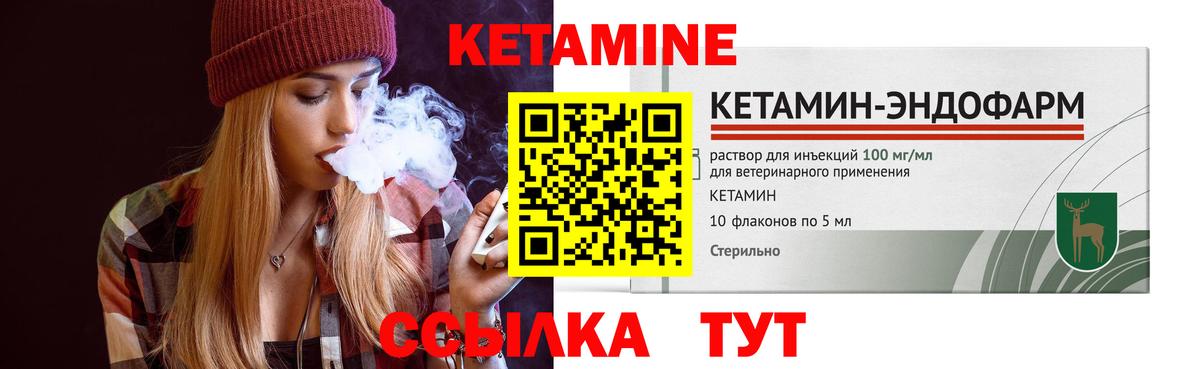 КЕТАМИН ketamine  Вход с VPN  даркнет формула  Кетамин ketamine  Ефремов 