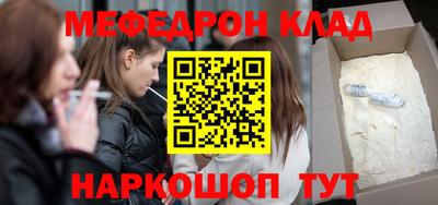 мефедрон Камышлов