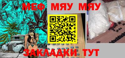мефедрон Камышлов