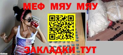 мефедрон Камышлов
