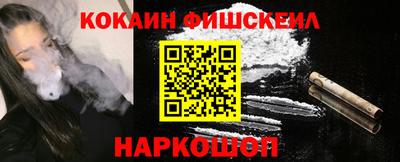 COCAINE Канаш