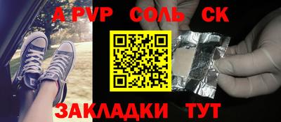 винт Кандалакша