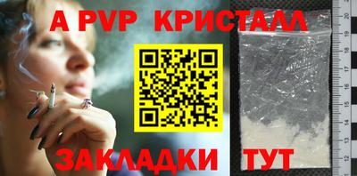 винт Кандалакша