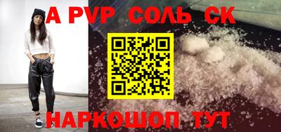 винт Кандалакша