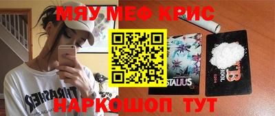 мефедрон Камышлов