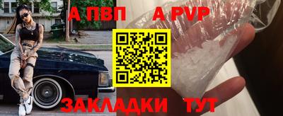 винт Кандалакша