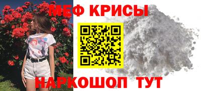 мефедрон Камышлов