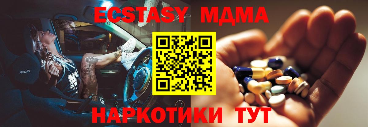 Ефремов  MDMA Molly  Вход с VPN 