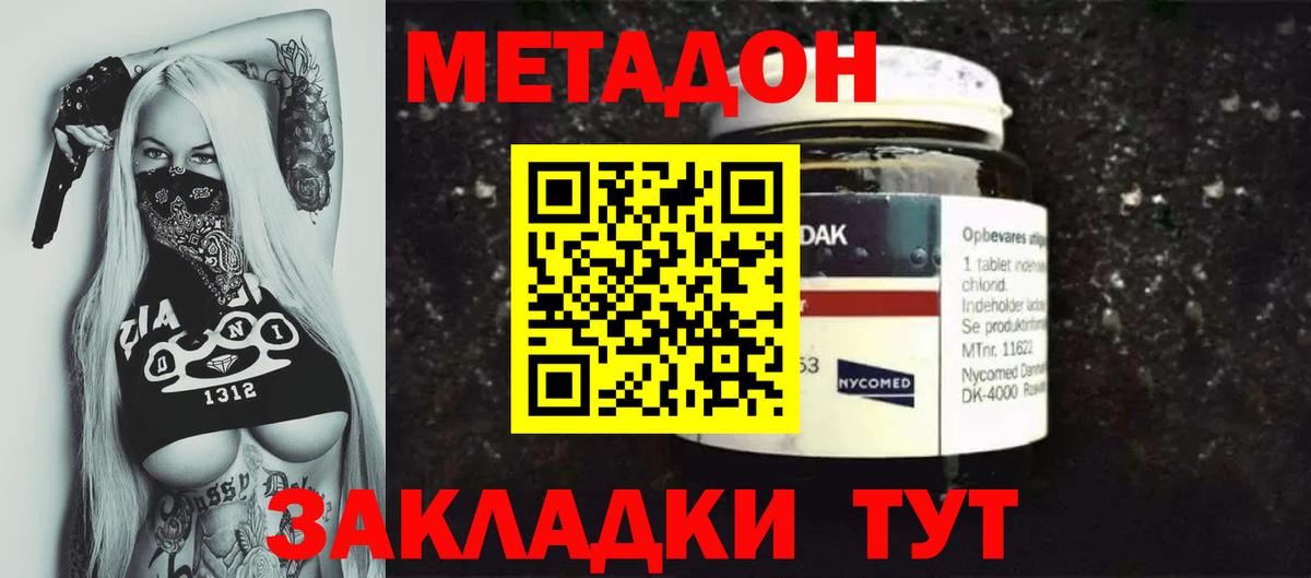 Ефремов  МЕТАДОН кристалл  Вход с VPN 