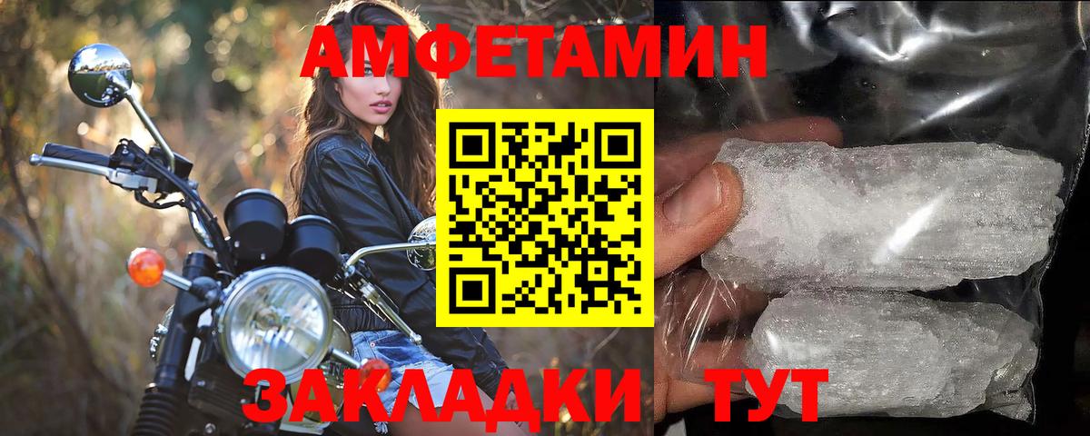 МЕТАМФЕТАМИН Methamphetamine Ефремов