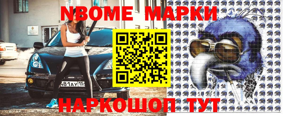 Наркотические марки 1,8мг Ефремов