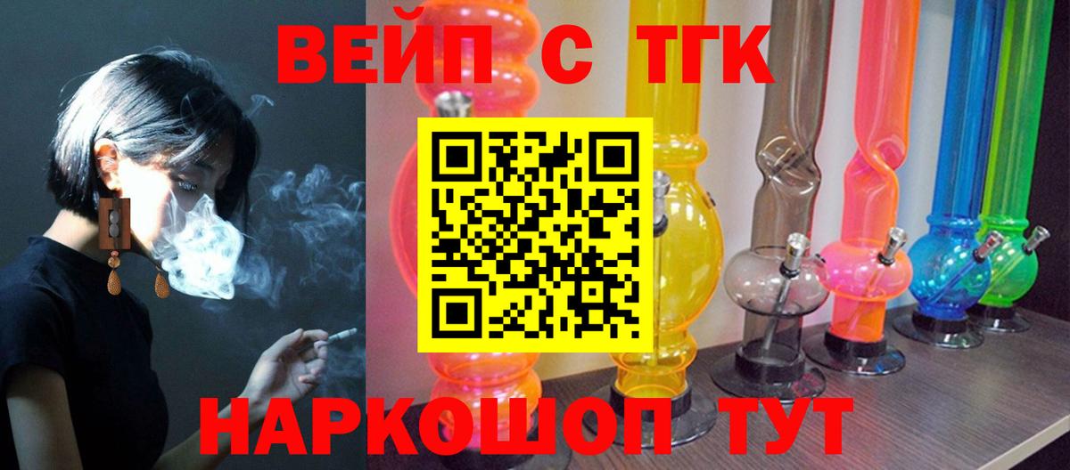 Ефремов  ТГК вейп с тгк  купить   Вход с VPN  ТГК Wax 