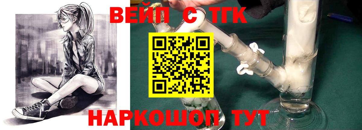 Дистиллят ТГК THC oil Ефремов
